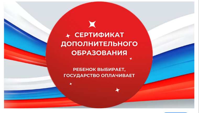 Дополнительное образование.